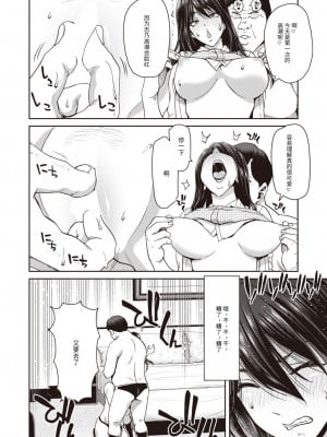 [堀博昭] P♀P活 (COMIC 失楽天 2023年6月号) [個人個人漢化] [DL版]_08