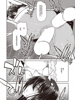 [堀博昭] P♀P活 (COMIC 失楽天 2023年6月号) [個人個人漢化] [DL版]_22