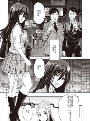 [堀博昭] P♀P活 (COMIC 失楽天 2023年6月号) [個人個人漢化] [DL版]_25