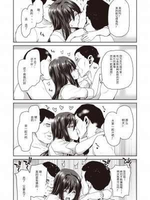 [堀博昭] P♀P活 (COMIC 失楽天 2023年6月号) [個人個人漢化] [DL版]_21