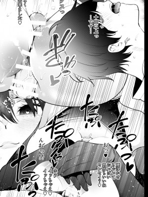 [きただりょうま] 見知らぬ女子高生に監禁された漫画家の話 ～if～_18