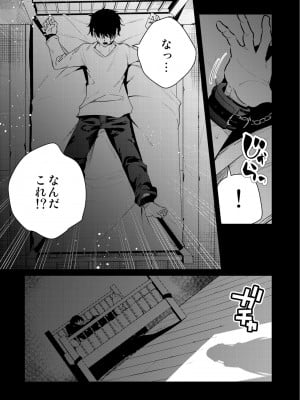 [きただりょうま] 見知らぬ女子高生に監禁された漫画家の話 ～if～_04