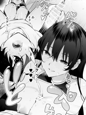 [きただりょうま] 見知らぬ女子高生に監禁された漫画家の話 ～if～_19