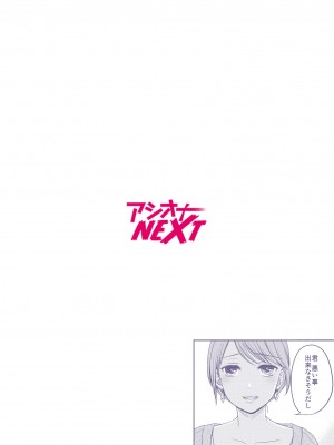 [めぎ] 親友に彼女が寝取られた話 5 [中国翻訳]_02