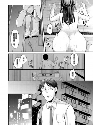 [めぎ] 親友に彼女が寝取られた話 5 [中国翻訳]_06