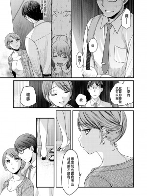 [めぎ] 親友に彼女が寝取られた話 5 [中国翻訳]_09