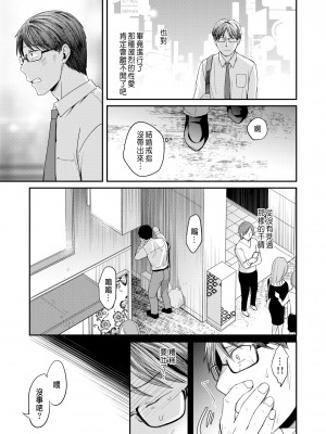 [めぎ] 親友に彼女が寝取られた話 5 [中国翻訳]_07