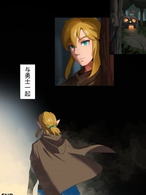 [クナボト] ハイラル王家の復興 (ゼルダの伝説 ブレス オブ ザ ワイルド) [小皮孩机翻润色汉化] [無修正]_15
