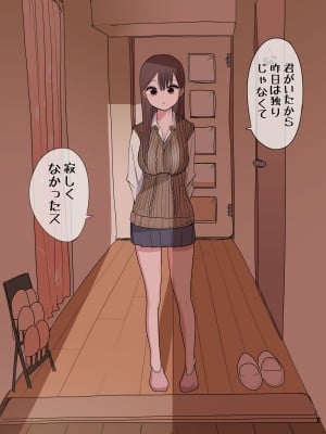 [ずり騎士] 10日後にメンヘラになるギャル_055