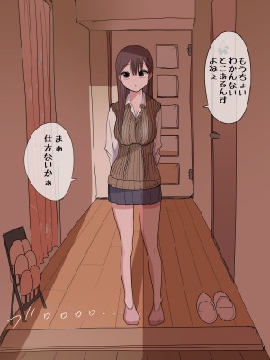 [ずり騎士] 10日後にメンヘラになるギャル_059