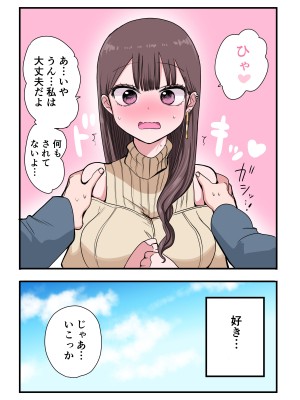 [ずり騎士] 10日後にメンヘラになるギャル_156