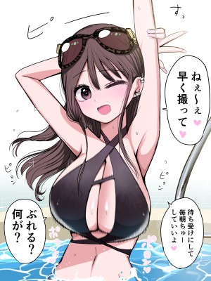 [ずり騎士] 10日後にメンヘラになるギャル_189