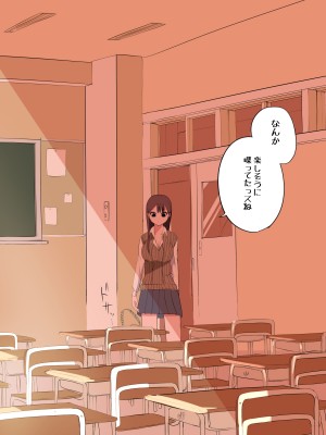 [ずり騎士] 10日後にメンヘラになるギャル_110