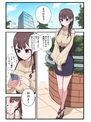 [ずり騎士] 10日後にメンヘラになるギャル_153