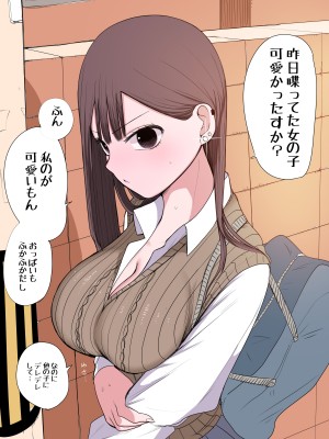 [ずり騎士] 10日後にメンヘラになるギャル_117