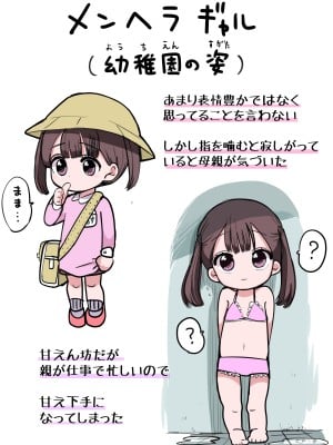 [ずり騎士] 10日後にメンヘラになるギャル_002