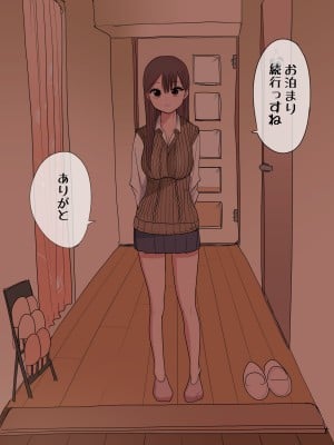[ずり騎士] 10日後にメンヘラになるギャル_062
