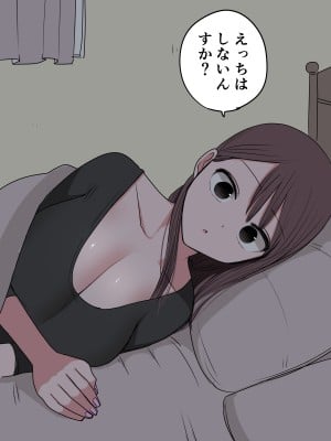 [ずり騎士] 10日後にメンヘラになるギャル_037
