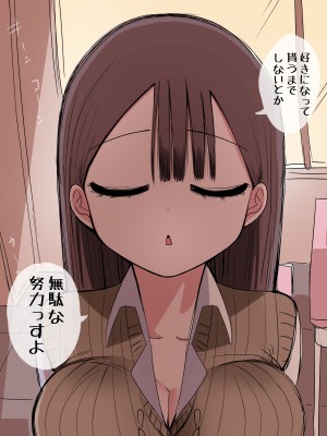 [ずり騎士] 10日後にメンヘラになるギャル_019