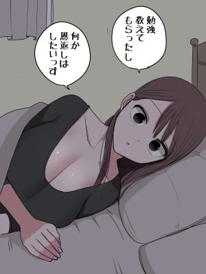 [ずり騎士] 10日後にメンヘラになるギャル_039