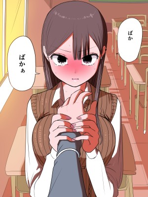 [ずり騎士] 10日後にメンヘラになるギャル_114