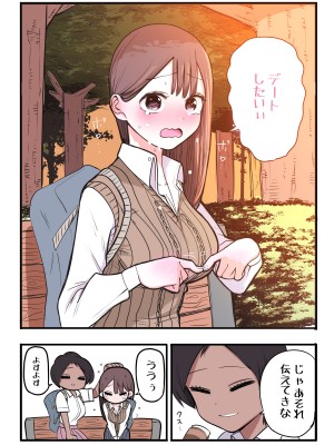 [ずり騎士] 10日後にメンヘラになるギャル_148