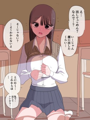 [ずり騎士] 10日後にメンヘラになるギャル_124
