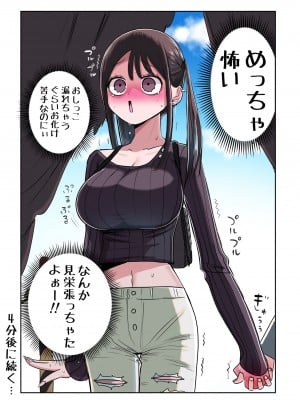 [ずり騎士] 10日後にメンヘラになるギャル_288