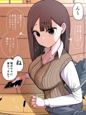 [ずり騎士] 10日後にメンヘラになるギャル_010