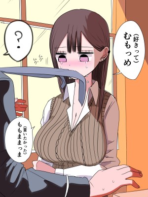 [ずり騎士] 10日後にメンヘラになるギャル_113