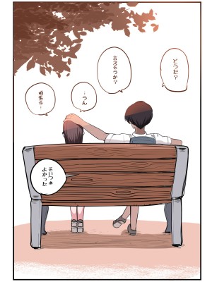 [ずり騎士] 10日後にメンヘラになるギャル_149