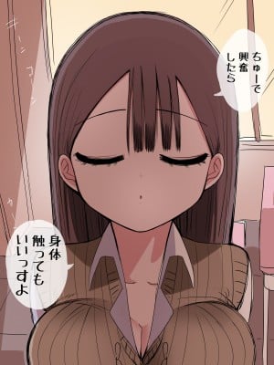 [ずり騎士] 10日後にメンヘラになるギャル_013