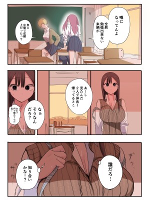 [ずり騎士] 10日後にメンヘラになるギャル_101