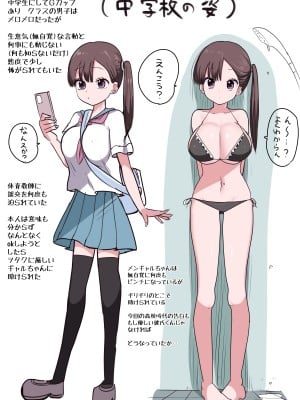 [ずり騎士] 10日後にメンヘラになるギャル_004
