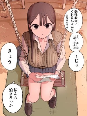 [ずり騎士] 10日後にメンヘラになるギャル_033