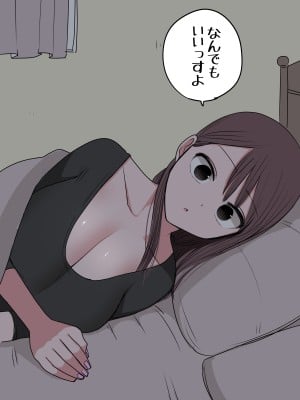 [ずり騎士] 10日後にメンヘラになるギャル_040