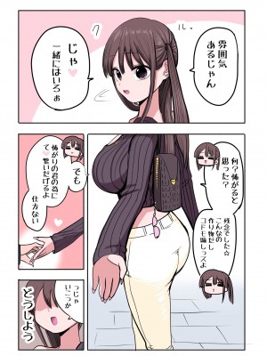 [ずり騎士] 10日後にメンヘラになるギャル_287