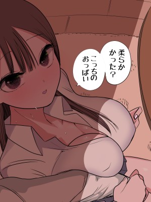 [ずり騎士] 10日後にメンヘラになるギャル_072