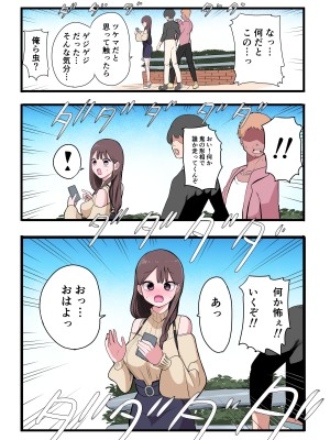 [ずり騎士] 10日後にメンヘラになるギャル_155