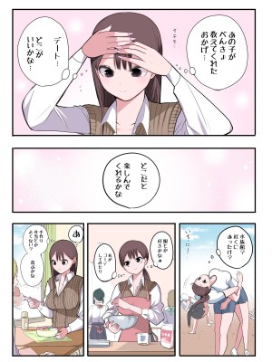 [ずり騎士] 10日後にメンヘラになるギャル_094