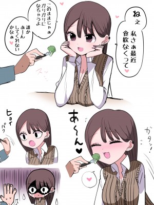 [ずり騎士] 10日後にメンヘラになるギャル_294