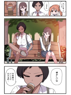 [ずり騎士] 10日後にメンヘラになるギャル_139