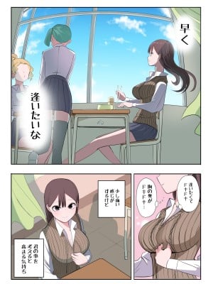 [ずり騎士] 10日後にメンヘラになるギャル_096