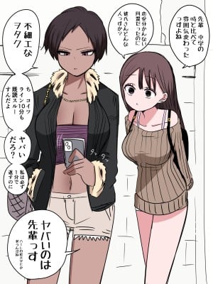 [ずり騎士] 10日後にメンヘラになるギャル_031