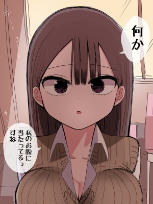 [ずり騎士] 10日後にメンヘラになるギャル_021