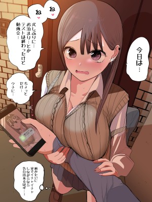 [ずり騎士] 10日後にメンヘラになるギャル_130