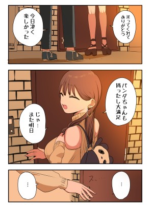 [ずり騎士] 10日後にメンヘラになるギャル_163