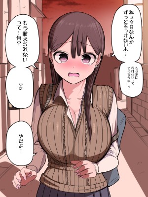 [ずり騎士] 10日後にメンヘラになるギャル_137