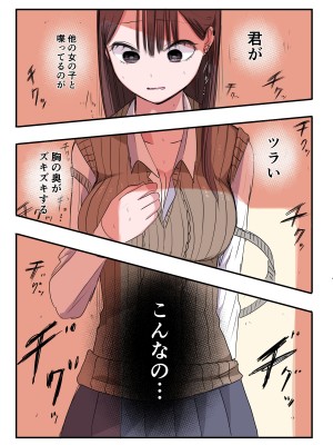 [ずり騎士] 10日後にメンヘラになるギャル_105