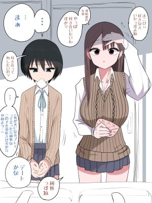 [ずり騎士] 10日後にメンヘラになるギャル_032